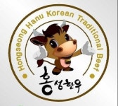 홍성한우, 명품 브랜드파워 재확인