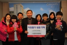 대전두리초등학교 희망나눔성금 기탁