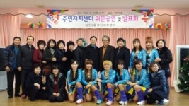 당진2동 주민자치센터, 프로그램 수료 및 위문공연
