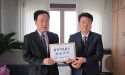 (주)아산성우하이텍, 선장면에 이웃사랑 성금 기탁