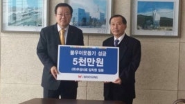우성사료, 불우이웃돕기성금 5천만원 기탁