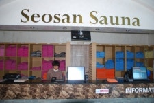 서산 불 한증막 사우나 녹색업소 지정