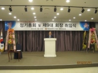 서구재향군인회, 조남준 회장 취임및 정기총회 개최