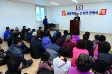 서부면 송촌마을, 준공식 가져