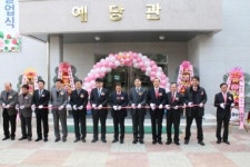 당진 호서중학교 예당관 개관