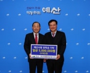 ㈜고덕종합건설 장학기금 기탁