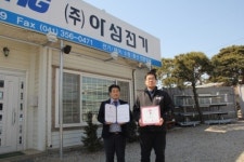 이삼이엔씨 | 아성전기, 착한가게 가입