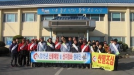 염치읍의용소방대, 산불예방 캠페인 실시