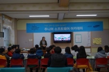 공주의당초, 주니어 소프트웨어 아카데미 교실