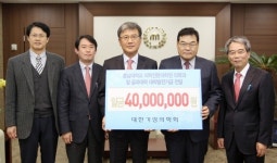 대한가정의학회 충남대에 발전기금 기부