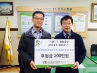 광해관리공단 충청지사,장애인의 날맞아 유성구장애인복지관 후원금 전달