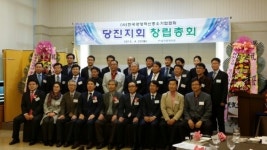 경영혁신형 중소기업「메인비즈」 당진지회 창립총회