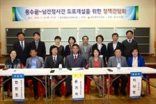 용수골∼남간정사간 도로개설을 위한 정책간담회 개최