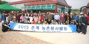 충남연구원, 당진 백석올미마을 농촌봉사활동 가져