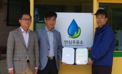 공주시, 충남에서 첫 번째로 안심주유소 선정