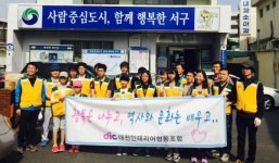 서구, 저소득 취약층 집수리 봉사활동 펼쳐