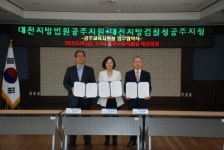 공주교육지원청, 진로교육 및 자유학기제 활성화 업무협약 체결