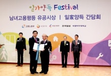 ㈜에프앤디넷, 남녀고용평등 우수기업 국무총리상 수상
