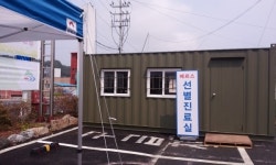 청양군 중동호흡기증후군(MERS)선별진료소 설치·운영, 방역에 적극 대응