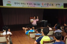 월전초등학교, 독서콘서트 개최