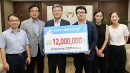 동안미소한의원, 충남대에 발전기금 기부