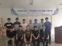 당진인적자원개발센터, 설비보전 교육으로 일자리창출 선도