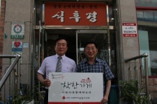 식후경,착한가게 574호점가입