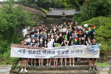 세종시 전의중학교 학생들, 내고장 문화재 지킴이 봉사활동