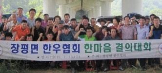 장평면, 한우농가 친환경축산 결의