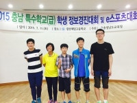 공주정명의 자랑스러운 정보 꿈나무들 날개를 펼치다.