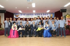 청양소방서, 운곡면의용소방대장 이·취임식 개최