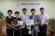 굿네이버스 충청본부-나래초등학교 좋은마음 인성학교 협약 체결
