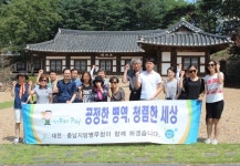 대전․충남지방병무청, 청렴유적지 탐방
