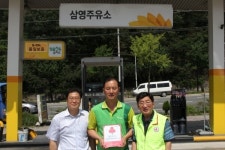 삼영주유소,착한주유소 564호점가입