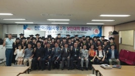 천안역공설시장 제2기 상인대학 졸업