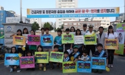 대남초등학교, 학교폭력예방 캠페인 실시