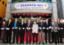 중촌문화복지관, 주민자치 문화공간으로 탄생