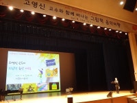 연세유치원, 2015 가족 초청 음악회 개최