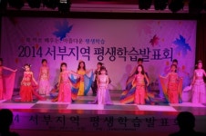 서부평생학습관 서부지역 평생학습발표회 개최
