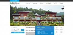예산군 관광시설사업소, 봉수산휴양림 홈페이지 업그레이드 완료