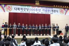 강경상업고등학교, 100주년 기념관 개관식