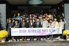 공간정보, 정부 3.0에 맞도록 제공 노력