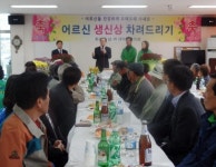 화성면 남ㆍ여새마을지도자협의회 어르신 생신상 차려드리기행사
