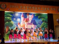 부내초, 부내 행복배움터 어울림 축제 성료