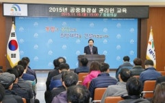 대덕구, 2015년 공중화장실 관리인 교육 실시