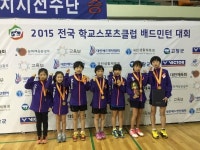 대전자양초, 전국학교스포츠클럽 배드민턴대회 우승