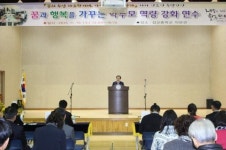 삽교중, 자유학기제 관련 학부모 및 교사 연수 실시