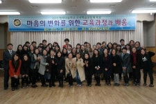 당진 당산초교, 당산교사학습공동체 특강 실시