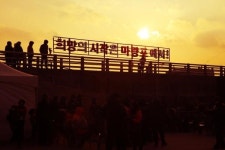 희망의 첫 새해맞이, 서천 마량포 해넘이 해돋이 축제 10만명 운집!