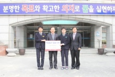 대전삼천중, 불우이웃 돕기 성금 총 313만400원 기탁.